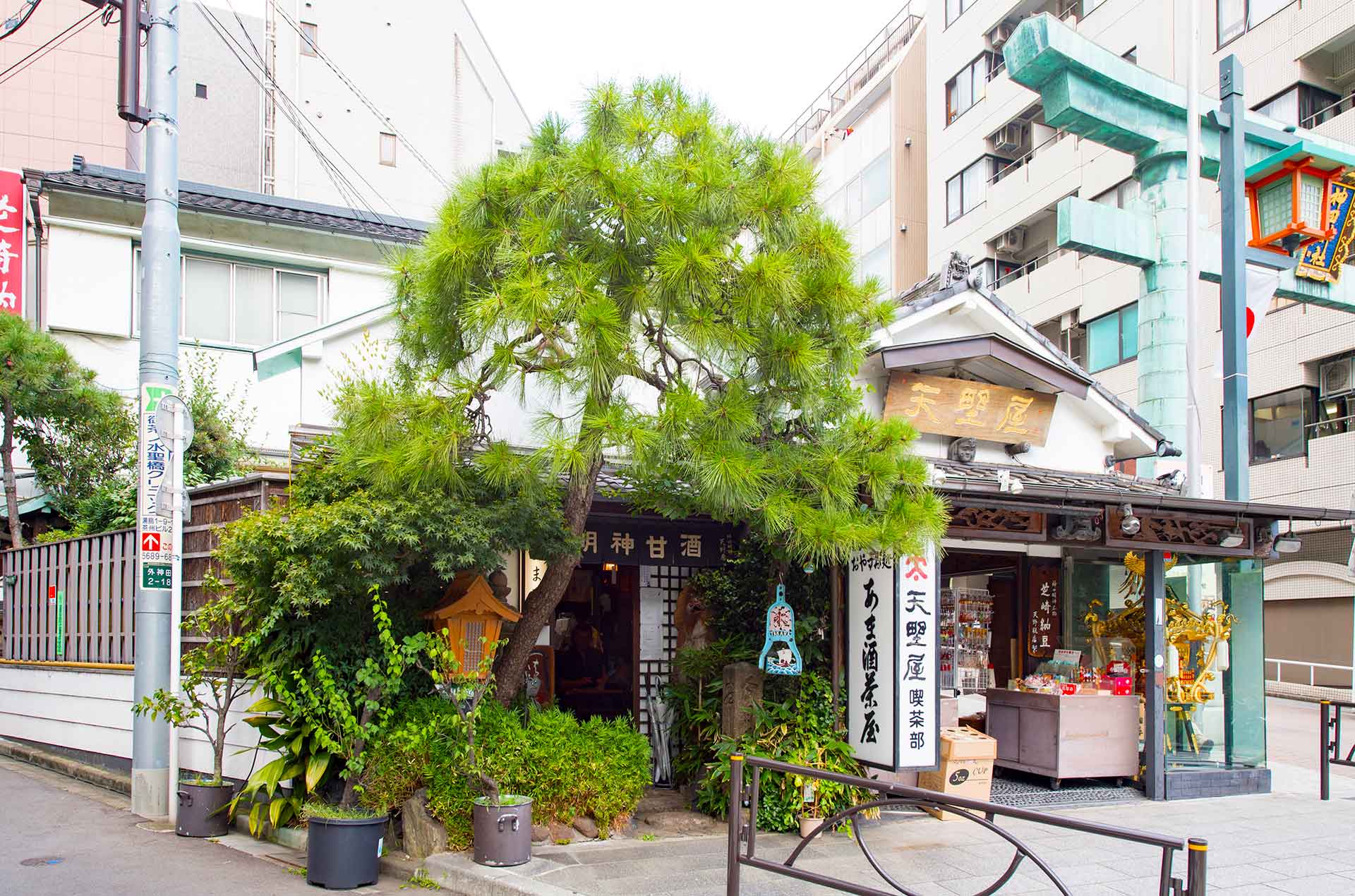 天野屋